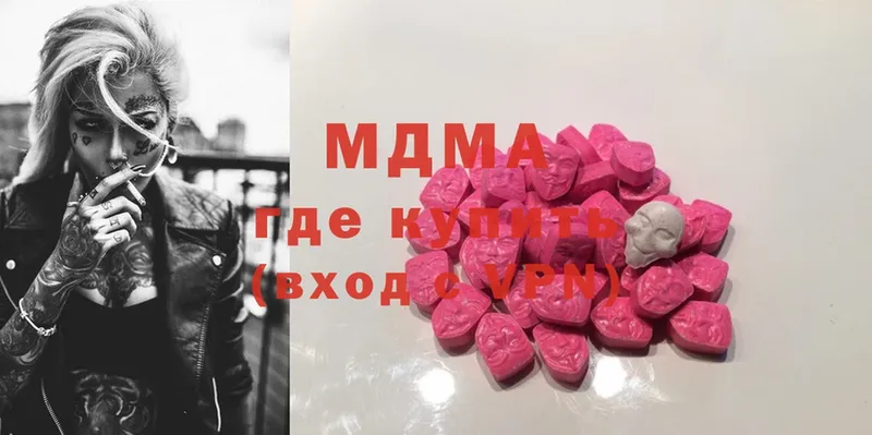 MDMA Molly  Кубинка 