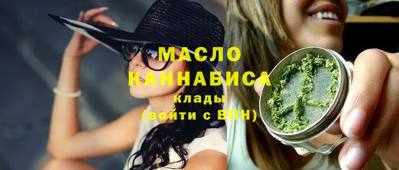 Дистиллят ТГК гашишное масло  Кубинка 